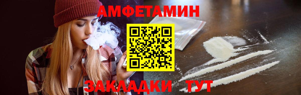 АМФЕТАМИН  Амфетамин VHQ  Вход с VPN  Шатура 