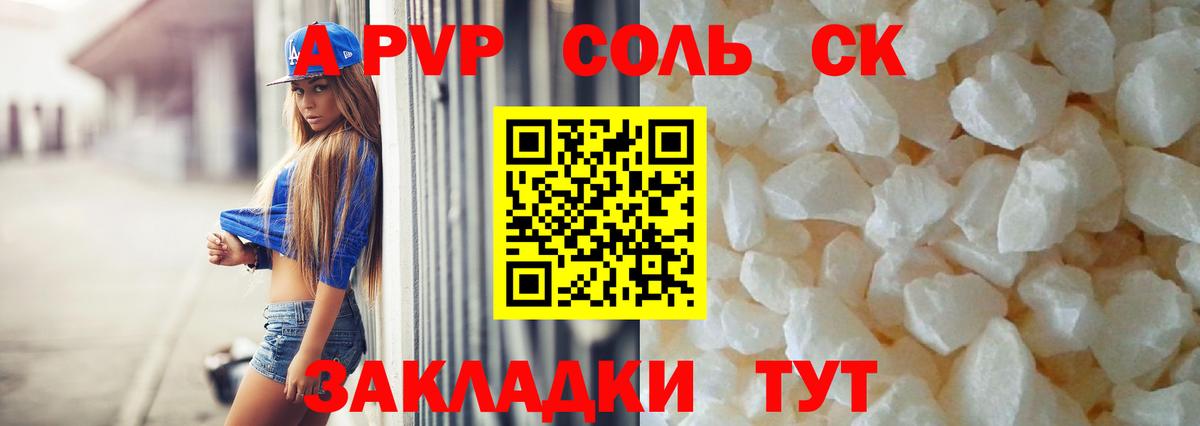 Alpha-PVP мука  Вход с VPN  Шатура  А ПВП  Alpha-PVP мука  A PVP Crystall 