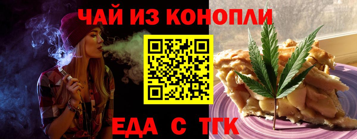Cannafood конопля Шатура