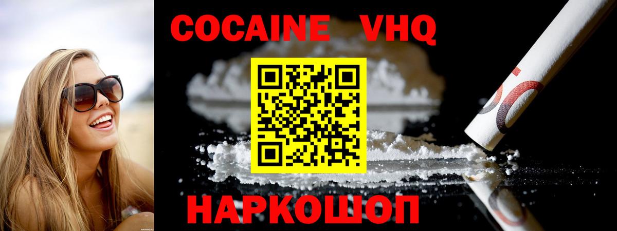 COCAIN 98% Шатура