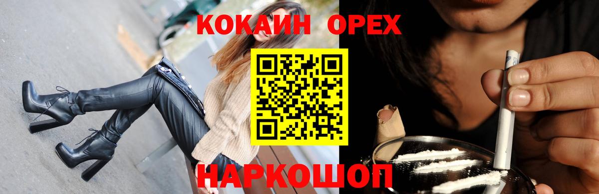 Cocaine Колумбийский  Cocaine  Шатура  Вход с VPN 