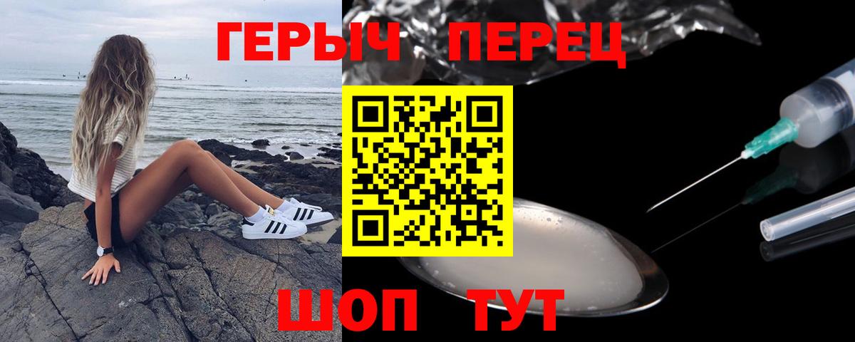 Шатура  ГЕРОИН  Вход с VPN  Героин хмурый 