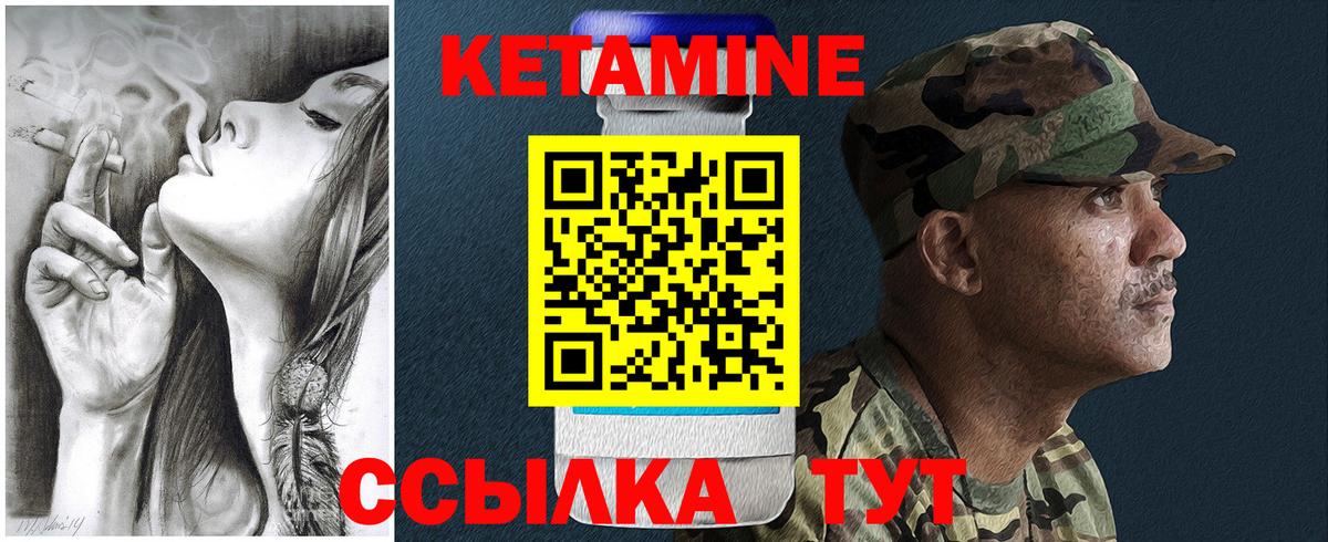Шатура  Кетамин ketamine  Вход с VPN 