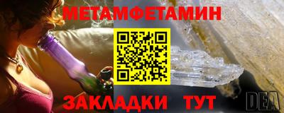 первитин Конаково