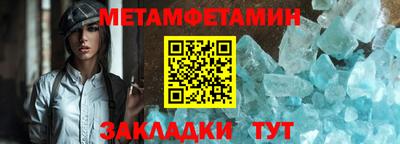 метамфетамин Коммунар