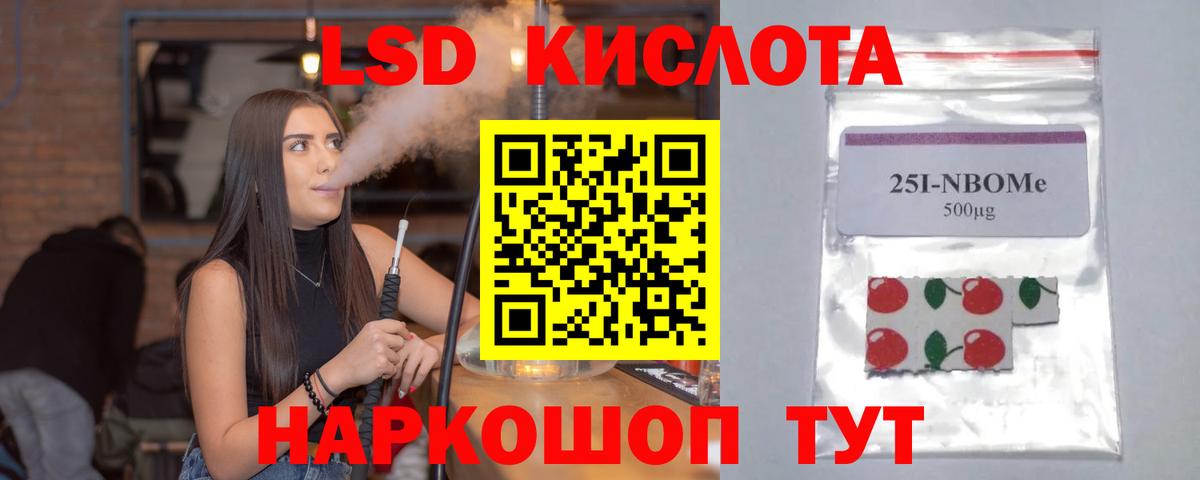 Лсд 25 экстази кислота  Лсд 25 экстази  Шатура  Вход с VPN  Лсд 25 экстази кислота 
