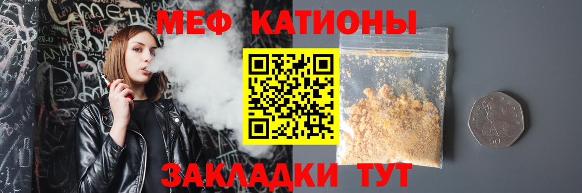 Мефедрон Шатура