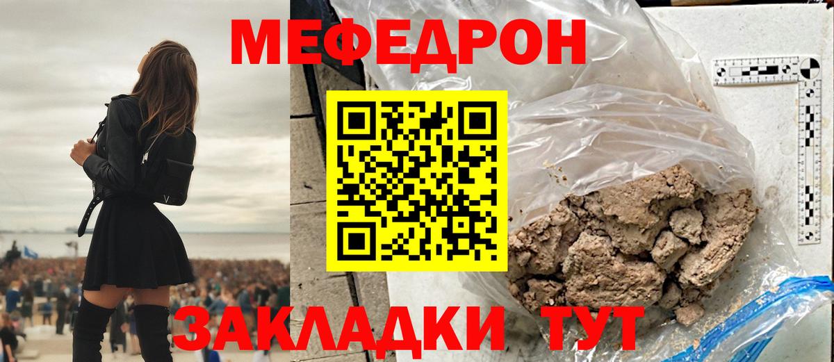 Шатура  МЕФ мяу мяу  Мефедрон мяу мяу  Мефедрон  Вход с VPN 