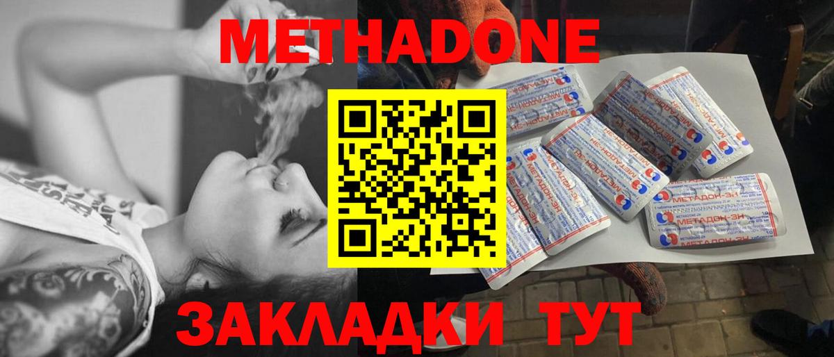 МЕТАДОН мёд Шатура
