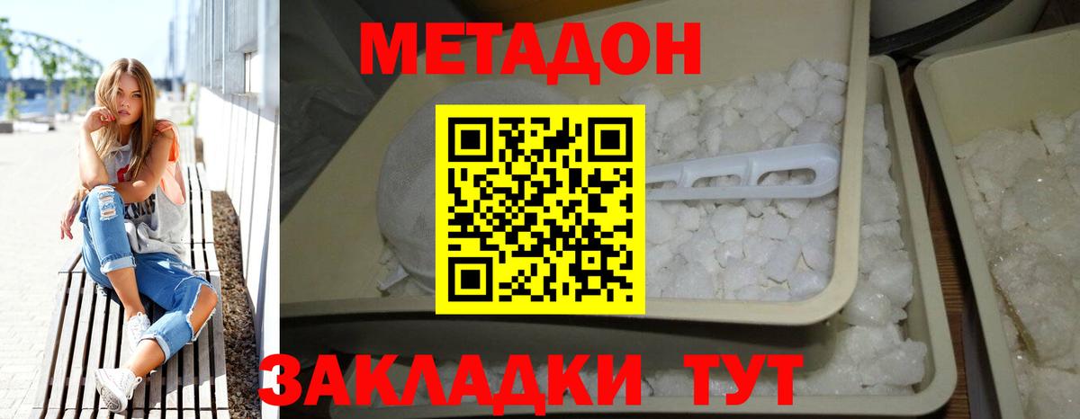 Метадон кристалл  Вход с VPN  Шатура  МЕТАДОН белоснежный 