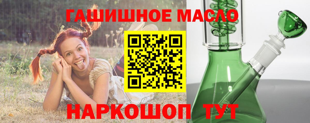 Дистиллят ТГК вейп  Вход с VPN  ТГК THC oil  Шатура 