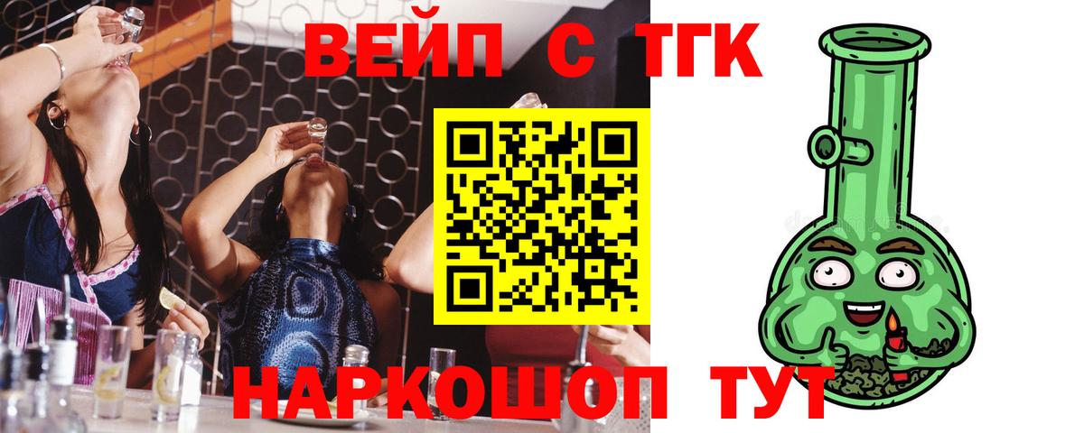 Дистиллят ТГК концентрат Шатура